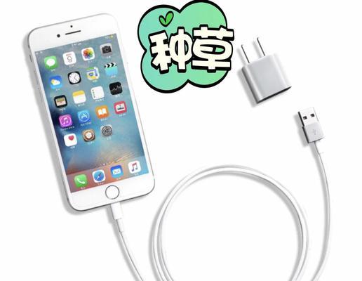新iPhone首次充电的正确方法是什么？  第1张