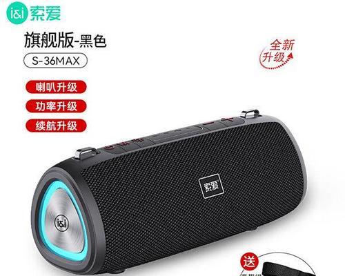 网购蓝牙音箱怎样更划算？  第2张