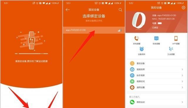 爱国者智能手表导航关闭方法是什么？  第1张