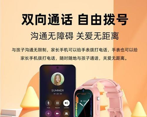 爱国者智能手表导航关闭方法是什么？  第2张