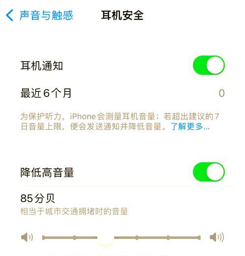蓝牙耳机音量调节困难怎么办？  第2张
