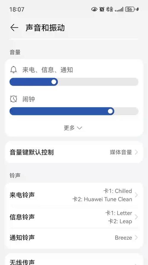 蓝牙耳机音量调节困难怎么办？  第3张
