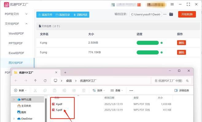 华为手机录音文件如何转换为mav格式？转换步骤是什么？  第1张