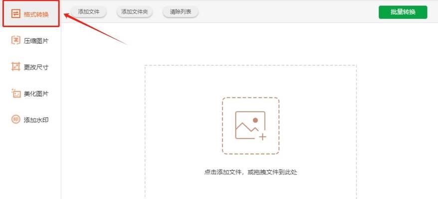 华为手机录音文件如何转换为mav格式？转换步骤是什么？  第2张