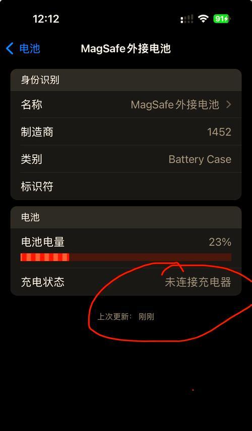 手机电池健康查看方法是什么？如何检查电池状态？  第1张