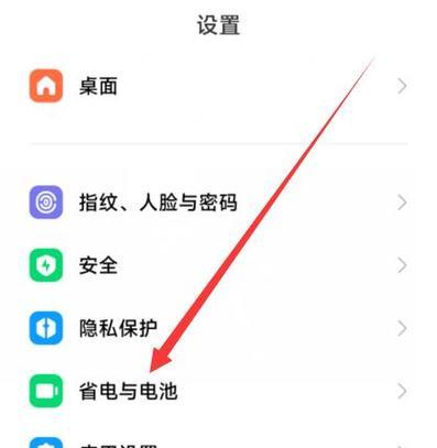 手机电池健康查看方法是什么？如何检查电池状态？  第3张