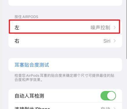 苹果15蓝牙耳机视频设置方法是什么？如何调整视频播放设置？  第1张