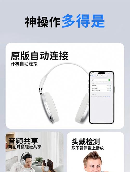 苹果15蓝牙耳机视频设置方法是什么？如何调整视频播放设置？  第2张