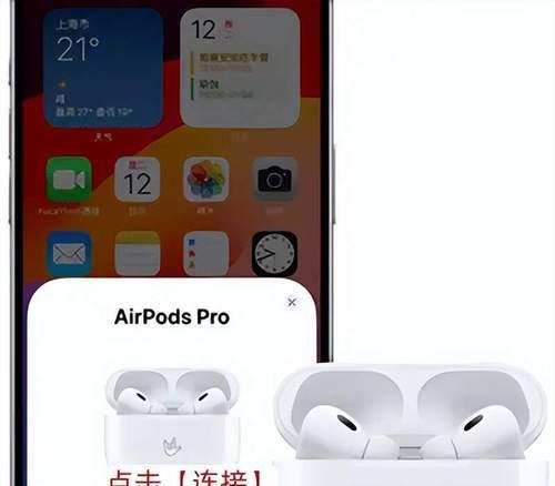 苹果15蓝牙耳机视频设置方法是什么？如何调整视频播放设置？  第3张