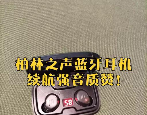 柏林高档蓝牙耳机质量如何？  第2张