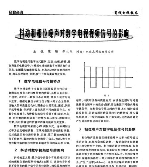 电视机噪音问题如何解决？  第1张