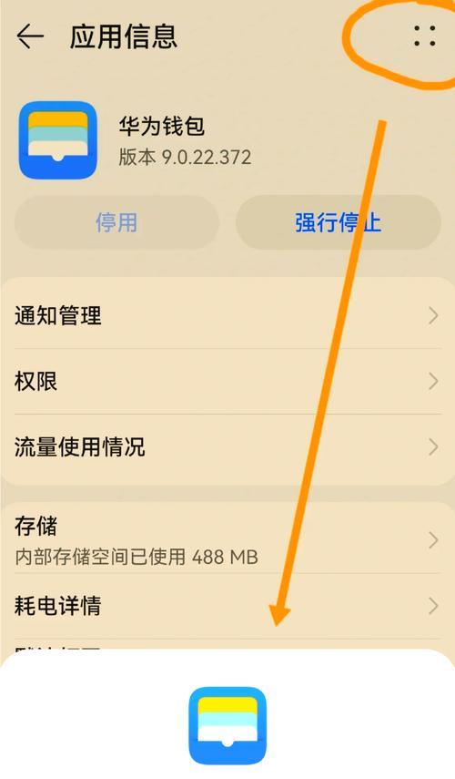 华为手机怎么查找存储文件？操作步骤是什么？  第2张