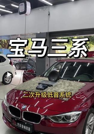 宝马原车主机连接低音炮的正确方法是什么？  第3张