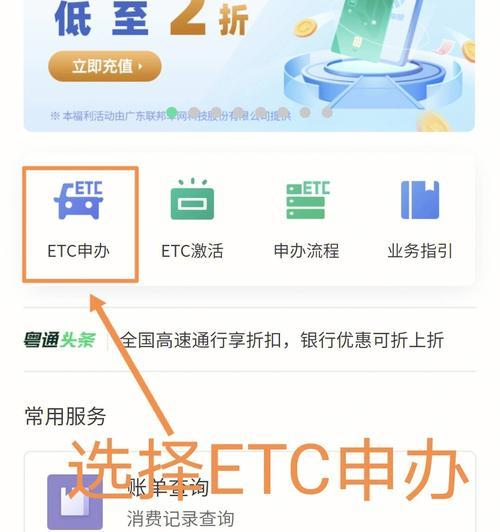 苹果手机etc设置步骤是什么？如何进行配置？  第1张