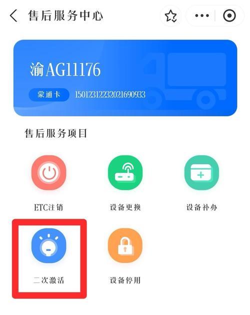 苹果手机etc设置步骤是什么？如何进行配置？  第2张