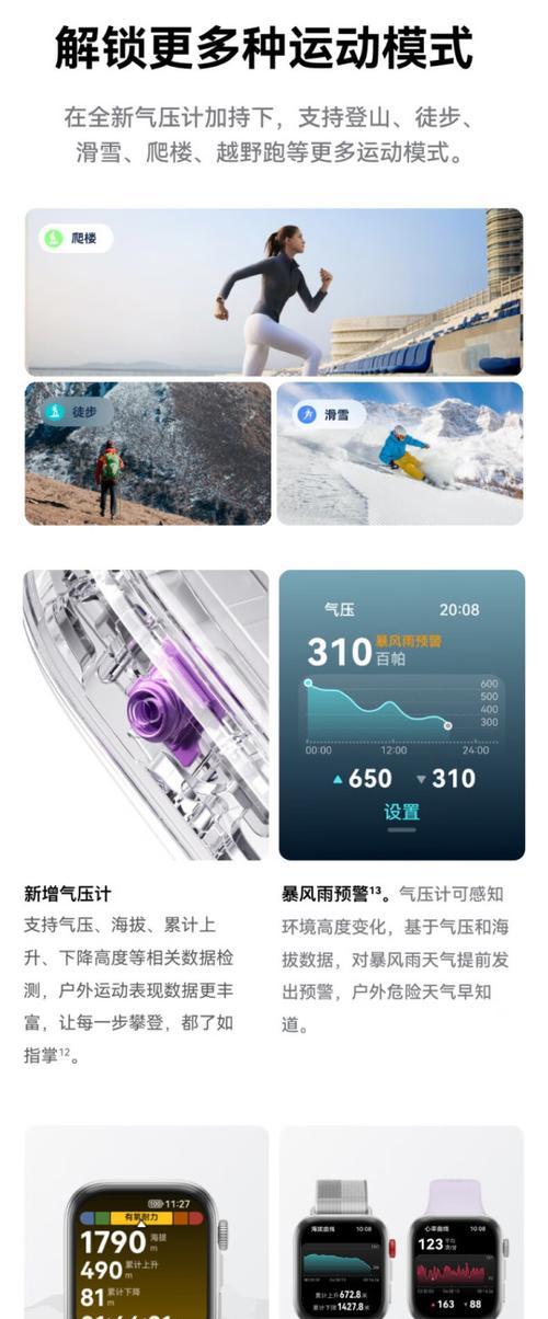 华为白色智能手表的使用方法是什么？  第1张
