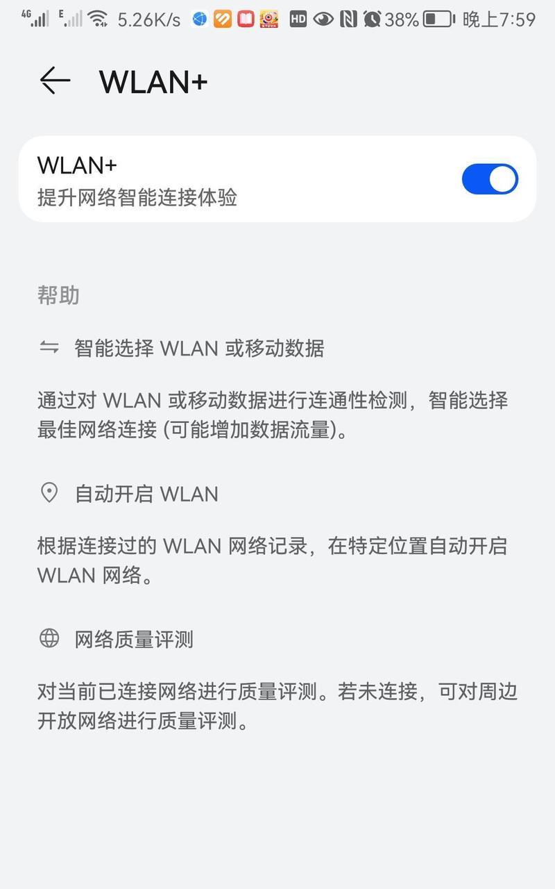 为什么没有网络时无法连接wifi？这种情况该如何解决？  第1张