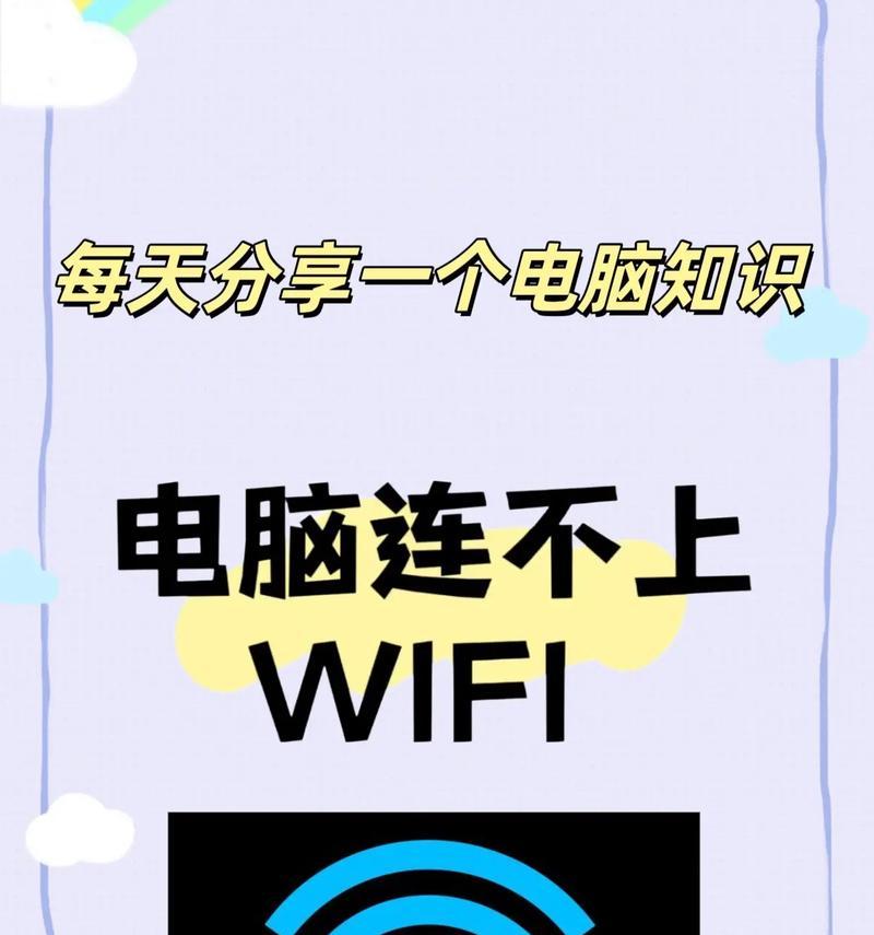 为什么没有网络时无法连接wifi？这种情况该如何解决？  第2张