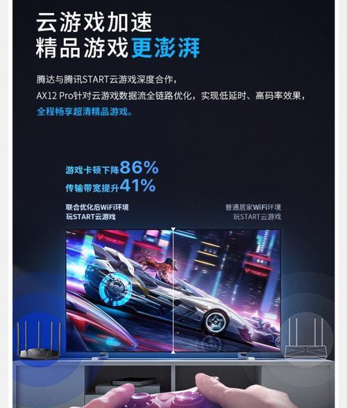 支持云游戏的路由器哪个好？选购标准和性能对比如何？  第2张