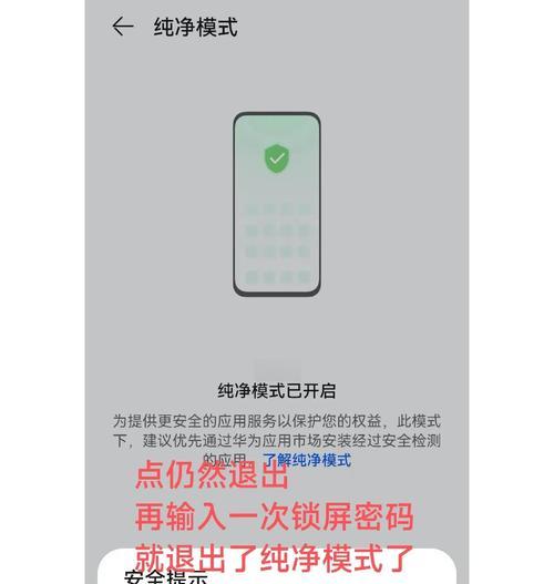 华为手机开启超广角功能的方法？  第2张