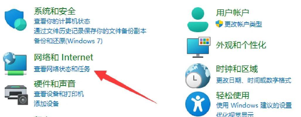 如何设置控制面板网络共享？  第1张