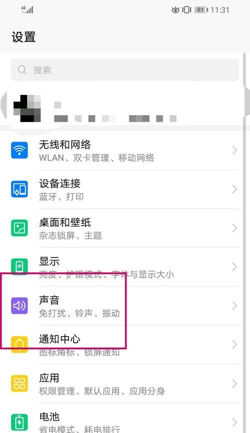 荣耀手机本地铃声如何设置？  第3张