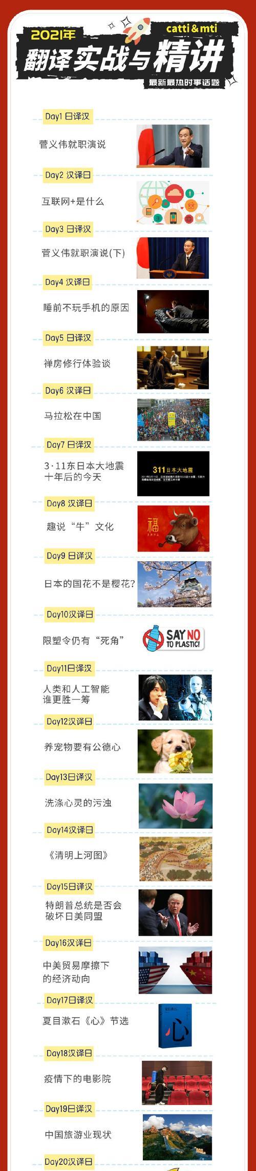 小米系统更改文字为日文的方法是什么？  第1张