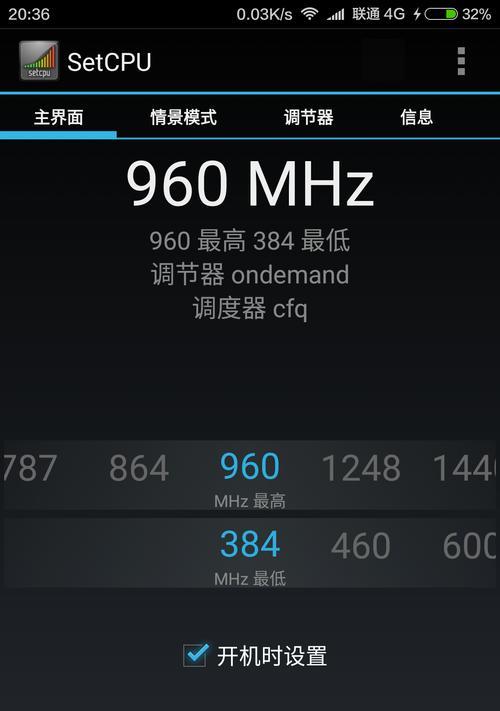 小米7平板打王者怎么样？性能是否满足游戏需求？  第2张