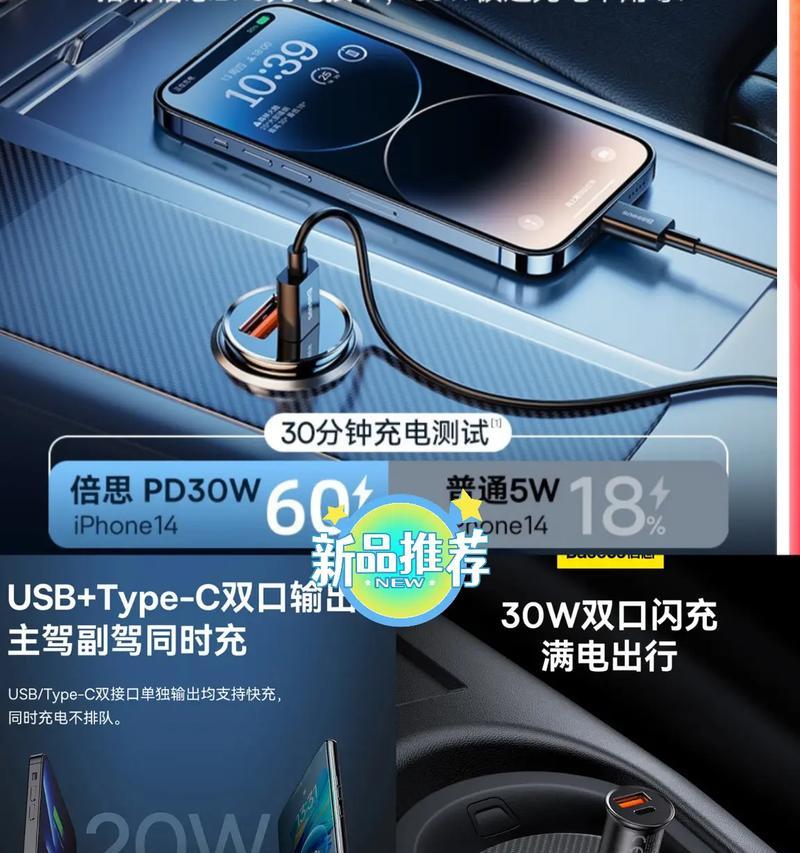 苹果车载充电器定位设置步骤是什么？  第1张