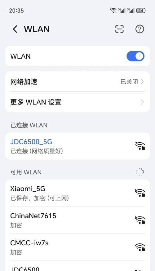 路由器网速慢是什么原因？如何快速排查问题？  第2张