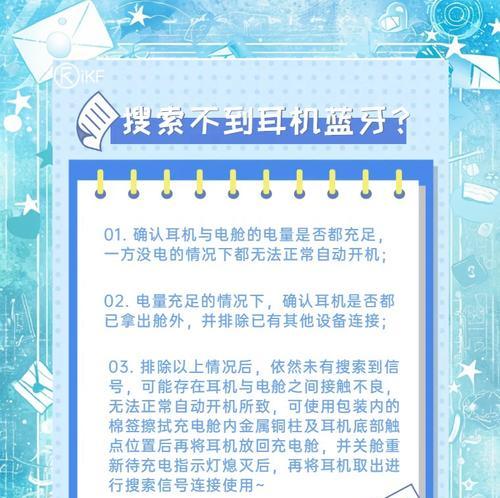 为何蓝牙耳机始终无法连接？解决方法有哪些？  第1张