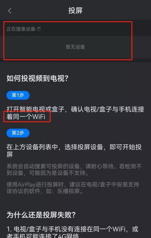 手机投屏时声音如何关闭？操作步骤是什么？  第2张
