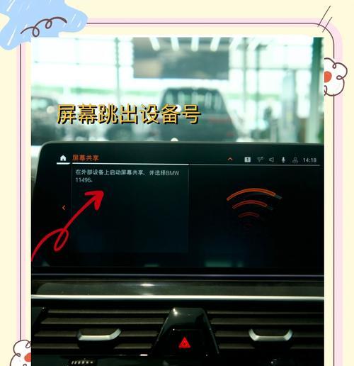 手机投屏时声音如何关闭？操作步骤是什么？  第3张