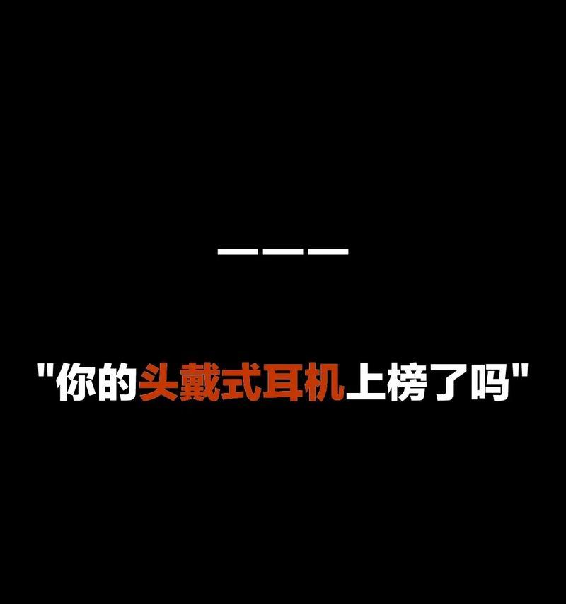 依诺数码蓝牙耳机使用方法是什么？初次使用需要注意什么？  第2张