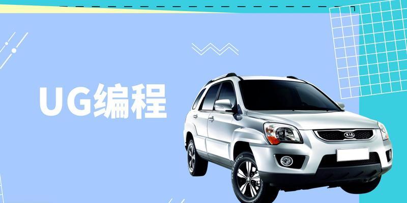 货车电脑系统编程方法是什么？  第3张