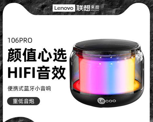 联想通用小音响音质评价如何？性价比高吗？  第3张