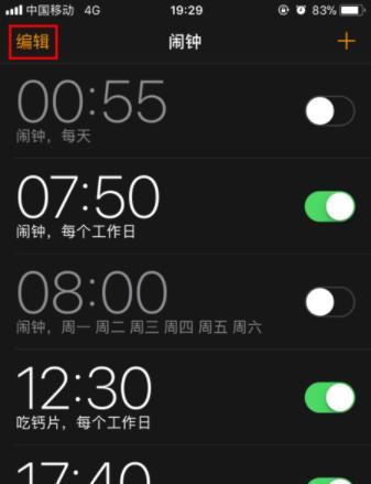 苹果手表11.6系统的性能如何？用户反馈怎么样？  第1张