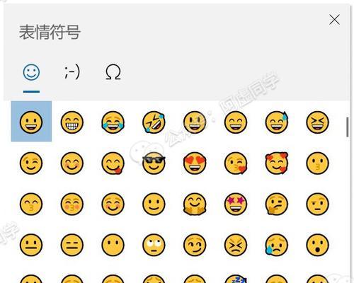 符号表情游戏机制作方法是什么？  第1张