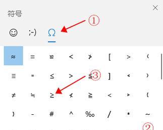 符号表情游戏机制作方法是什么？  第2张