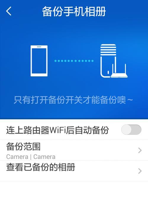 小米e3600路由器如何正确关机？关机步骤是什么？  第2张