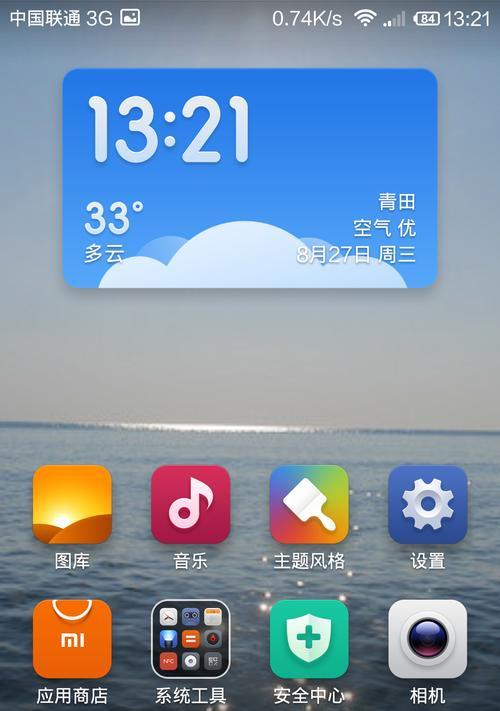 小米系统更新了怎么返回旧版本？后悔更新后如何降级？  第3张