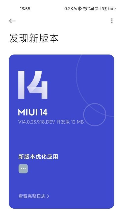 小米系统更新了怎么返回旧版本？后悔更新后如何降级？  第1张