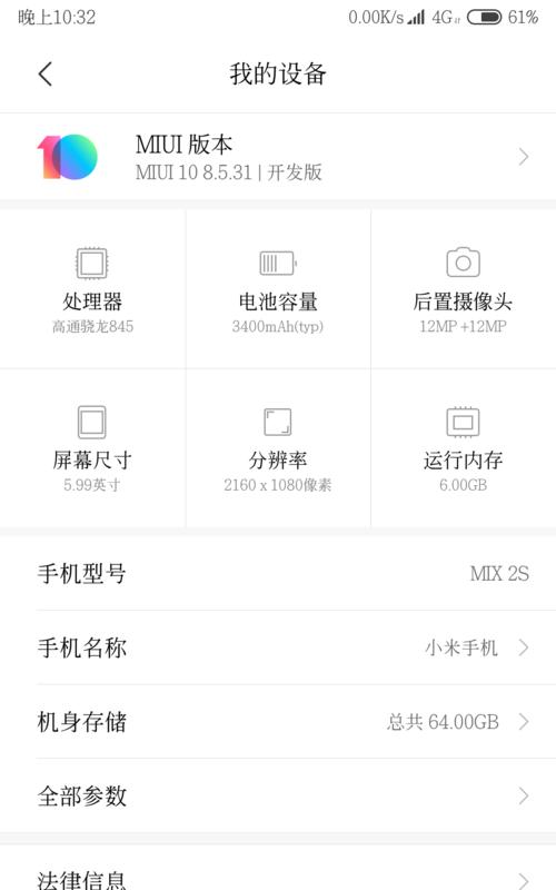 小米15系统卡顿如何优化？  第2张