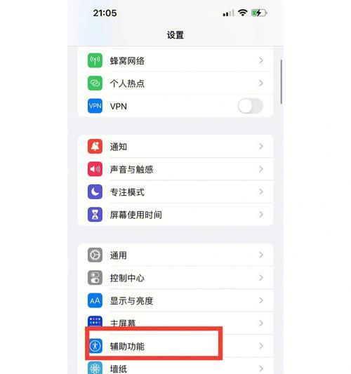 iPhone紫光灯功能如何开启？  第1张