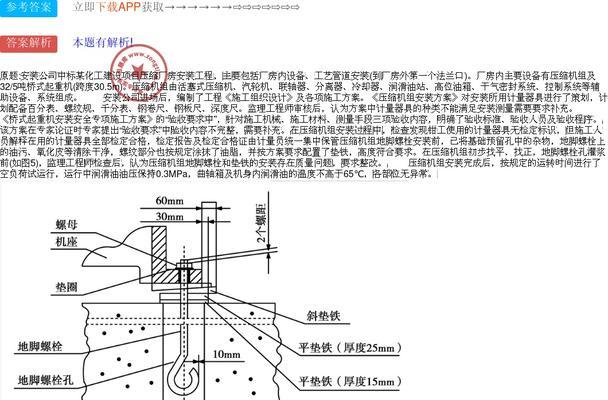 电视机吊装用什么螺丝？安装过程中需要注意什么？  第2张