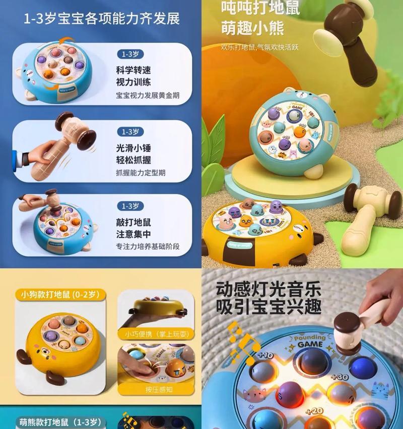 小熊打地鼠游戏机自制教程？自制过程中常见问题有哪些？  第2张