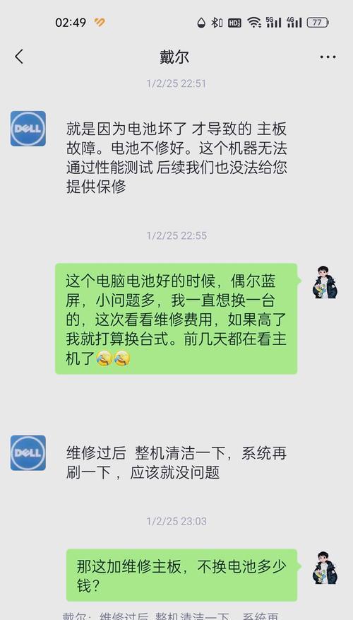 戴尔电脑3511卡顿问题怎么解决？  第2张