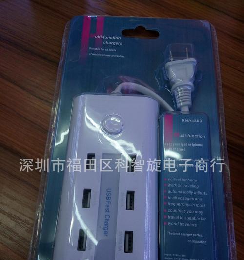 福田手机充电器怎么用的？充电效果好吗？  第2张