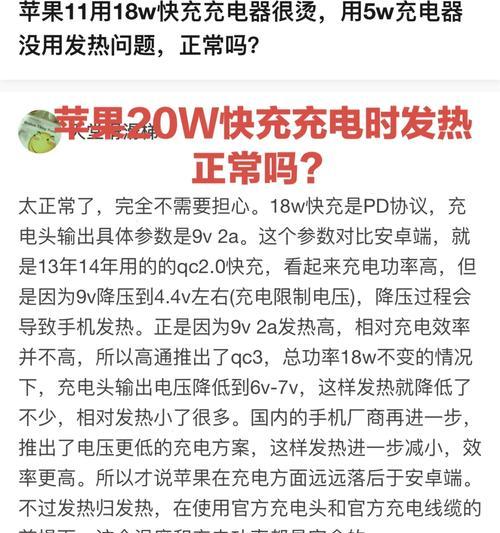 福田手机充电器怎么用的？充电效果好吗？  第1张