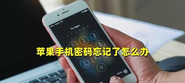 苹果国产手机锁住的原因是什么？如何解锁？  第1张